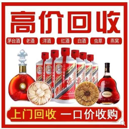 政和回收茅台酒