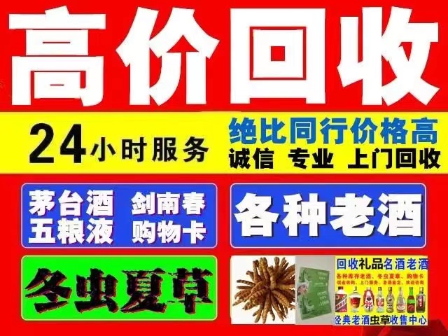 政和回收1999年茅台酒价格商家[回收茅台酒商家]