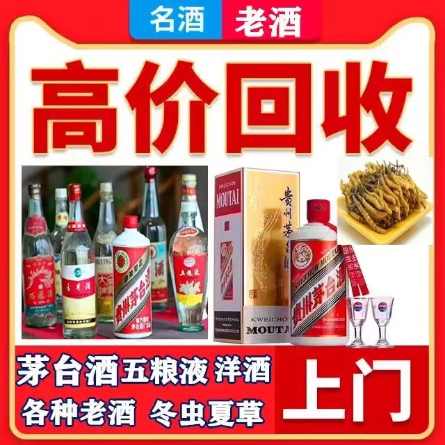 政和八十年茅台酒回收上门哪里回收(附近上门回收茅台酒）